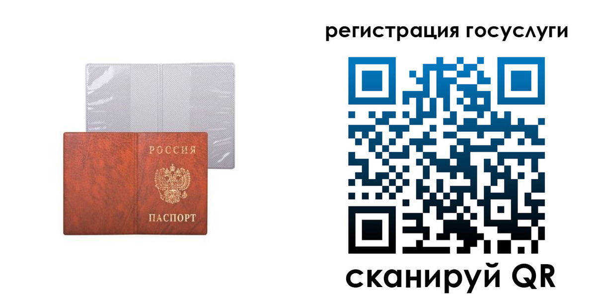 временная регистрация недорого в Завитинске