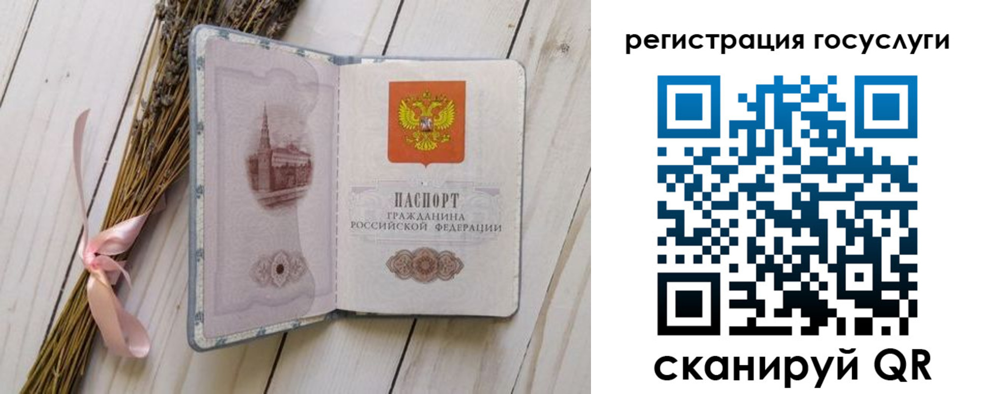 прописка для военкомата в Завитинске