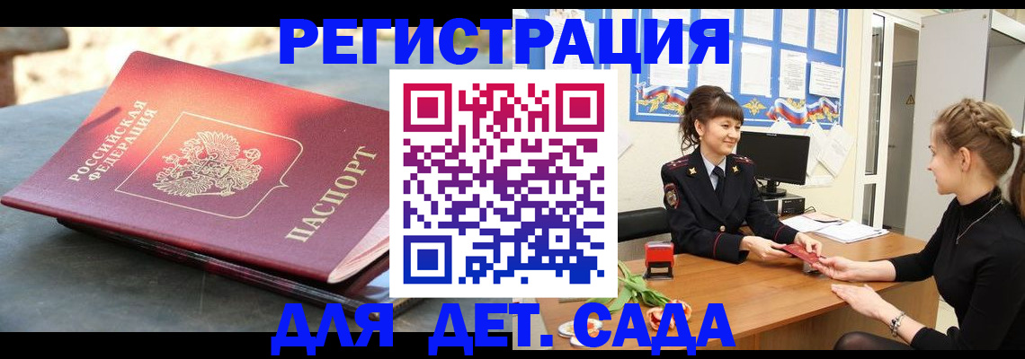 временная регистрация собственник в Завитинске